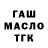 МЕФ кристаллы chasburf