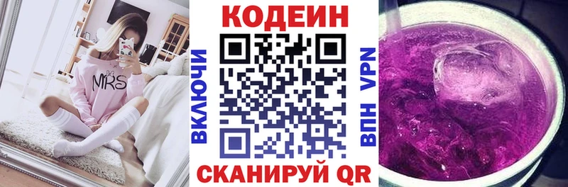 Codein Purple Drank  Купить  Дмитров 