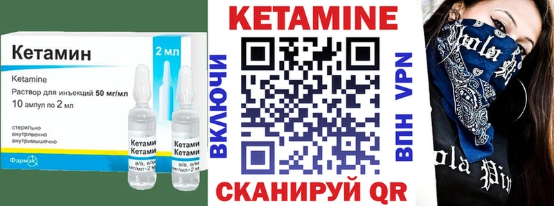 КЕТАМИН VHQ  Купить где  Дмитров 