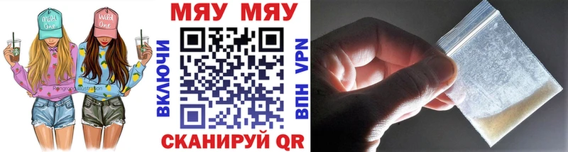Купить  Дмитров  МЯУ-МЯУ 4 MMC 