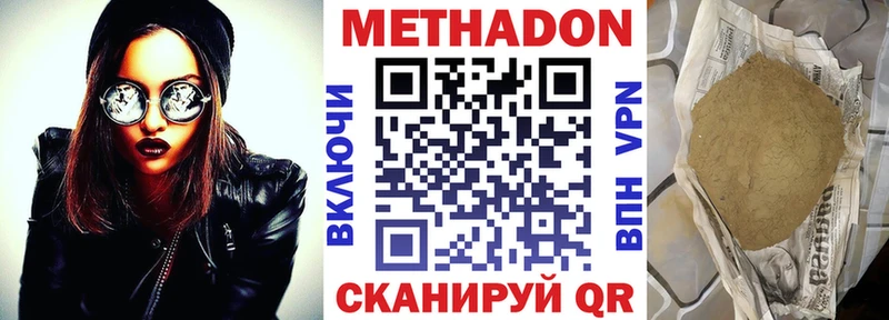 Метадон мёд  Купить закладки  Дмитров 